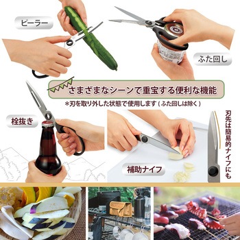 多機能料理ハサミ フィットカットカーブ プラス(文具)