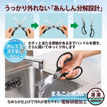多機能料理ハサミ フィットカットカーブ プラス(文具)