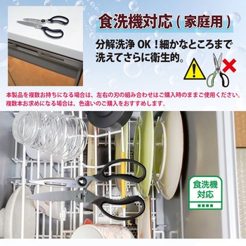 多機能料理ハサミ フィットカットカーブ プラス(文具)