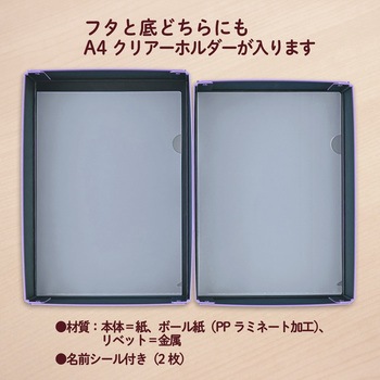 仕切り箱付き 紙製 おどうぐばこ PLUS(プラス)[文具]