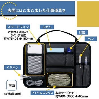 モバイルバッグ+用 インナーバッグ プラス(文具)