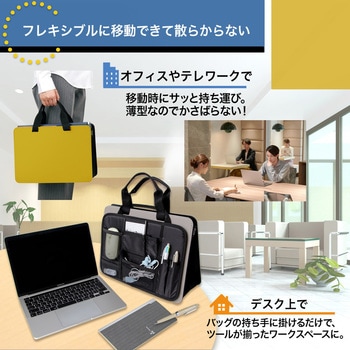 モバイルバッグ+用 インナーバッグ プラス(文具)
