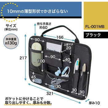 モバイルバッグ+用 インナーバッグ プラス(文具)