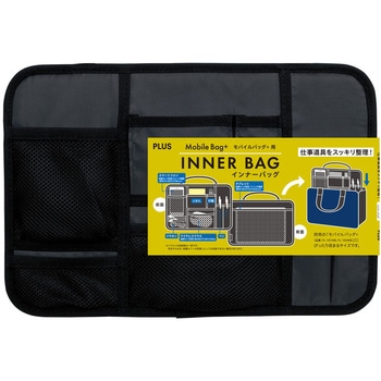 モバイルバッグ+用 インナーバッグ プラス(文具)