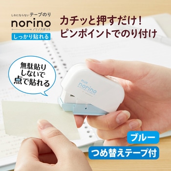 テープのり ノリノスポット しっかり貼れる プラス(文具)