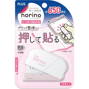 テープのり ノリノスポット しっかり貼れる プラス(文具)
