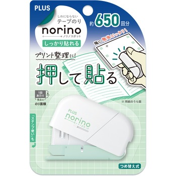 テープのり ノリノスポット しっかり貼れる プラス(文具)