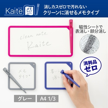 カイテ Kaite メモタイプ プラス(文具)