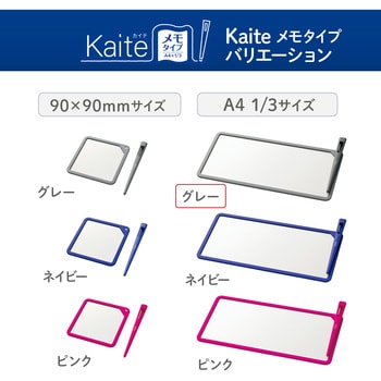 KM-1021NV(428922) カイテ Kaite メモタイプ 1個 プラス(文具) 【通販