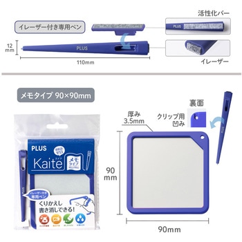 カイテ Kaite メモタイプ プラス(文具)