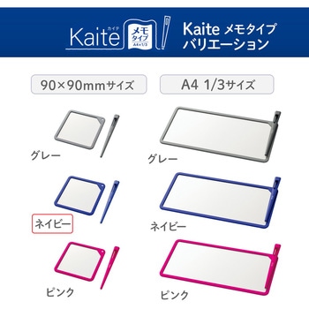 カイテ Kaite メモタイプ プラス(文具)