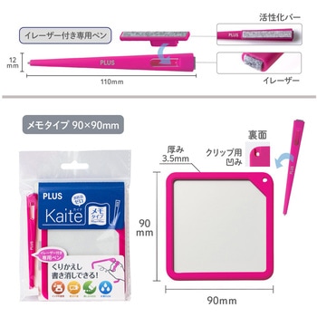 カイテ Kaite メモタイプ プラス(文具)