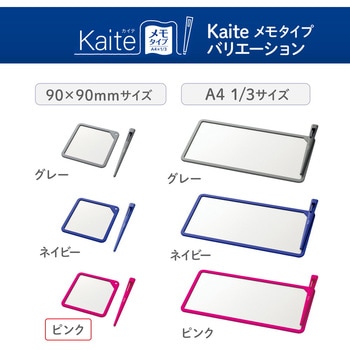 カイテ Kaite メモタイプ プラス(文具)
