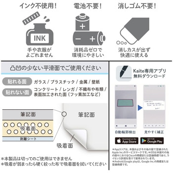 カイテ Kaite 貼れるタイプ プラス(文具)