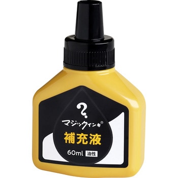 MHJ60J-T1 マジックインキ 補充液60mL 1個(60mL) 寺西化学 【通販