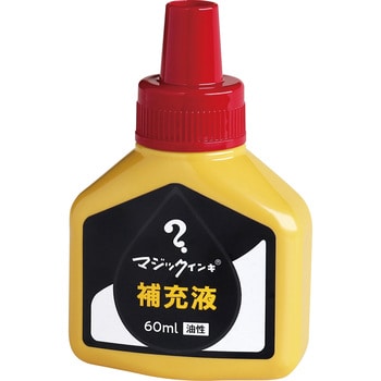 MHJ60J-T2 マジックインキ 補充液60mL 1個(60mL) 寺西化学 【通販