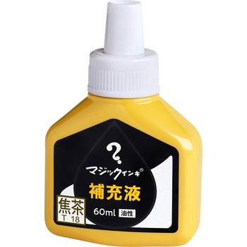 マジックインキ 補充液60mL 寺西化学