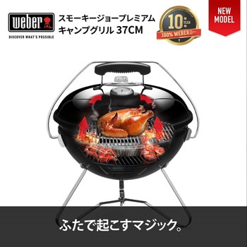 Weber/ウェーバー/スモーキージョー/チャコールグリル/ブラック/元箱付き スモーキージョー チャコールグリル WEBER SMOKEY JOE CHARCOAL