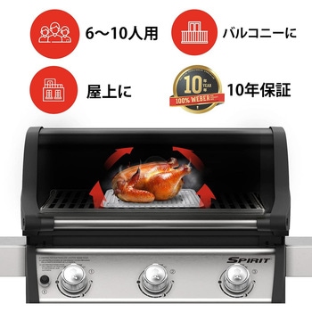 スピリット E-315 ガスグリル Weber