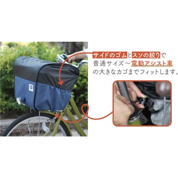 2段式バスケットカバー ステップ 前用 MARUTO(大久保製作所)