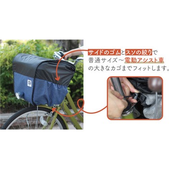 2段式バスケットカバー ステップ 前用 MARUTO(大久保製作所)