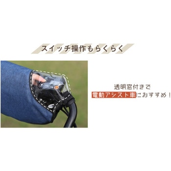夏冬兼用ハンドルカバー ラウンド - MARUTO(大久保製作所)