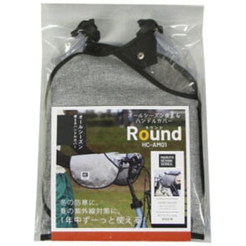 夏冬兼用ハンドルカバー ラウンド MARUTO(大久保製作所)
