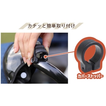 夏冬兼用ハンドルカバー ラウンド MARUTO(大久保製作所)