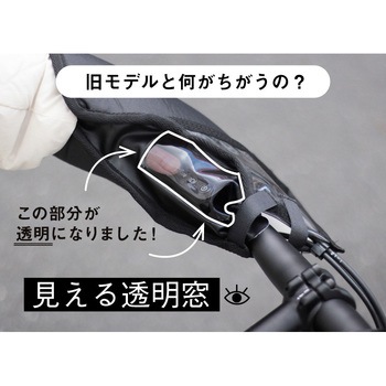 フラットハンドル専用ハンドルカバー02 MARUTO(大久保製作所)
