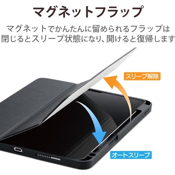 iPad Pro 11インチ 第4世代 ( 2022 ) 用 ケース ソフトレザー カバー 手帳型 スリープ対応 マグネット フラップ フリーアングル 衝撃吸収 ブラック エレコム