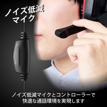 ヘッドホン ヘッドセット マイク付き 有線 Φ3.5mm4極ミニプラグ オーバーヘッドタイプ ミュートスイッチ付き 無指向性 ゲーミング コントローラー付 ミキサー機能 ブラック エレコム