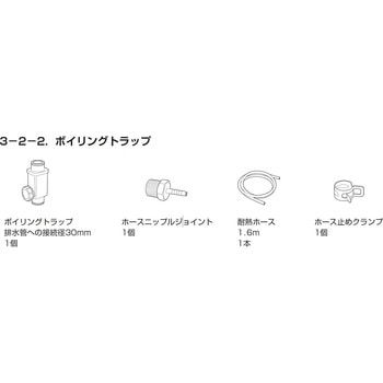貯湯式電気温水器用オプション部品(SHC10/SHC15/SHC22用) STIEBEL(スティーベル)