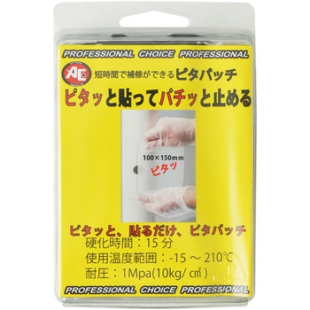 ピタパッチ 旭エンジニアリング