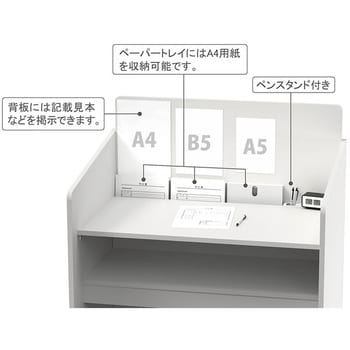 RFKD-9060WHH 記載台 アール・エフ・ヤマカワ 高さ1330mm幅900mm奥行