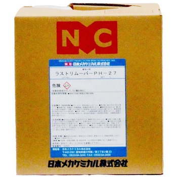 ラストリムーバーPH-27 - 日本メカケミカル