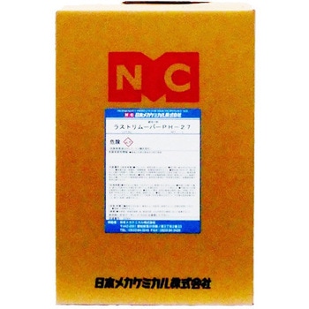 ラストリムーバーPH-27 - 日本メカケミカル