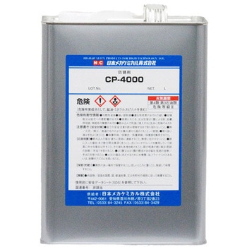CP-4000 日本メカケミカル