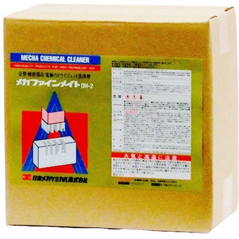 メカファインメイトOH-2 日本メカケミカル