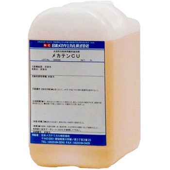 メカテンCU 日本メカケミカル