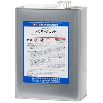 メカマークカット 日本メカケミカル