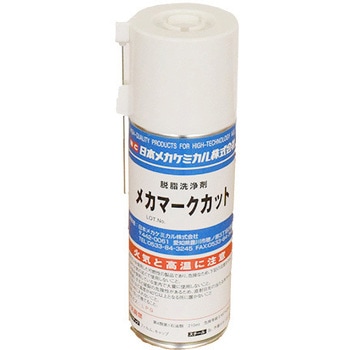 メカマークカット 日本メカケミカル