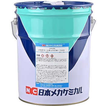 メカクリーンカットEM-700 日本メカケミカル
