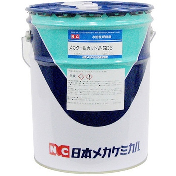 メカクールカットW-GC3 日本メカケミカル