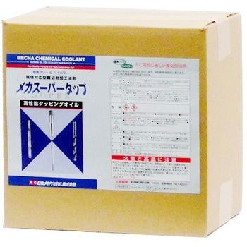 メカスーパータップ 日本メカケミカル