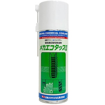 メカエコタップⅡ - 日本メカケミカル