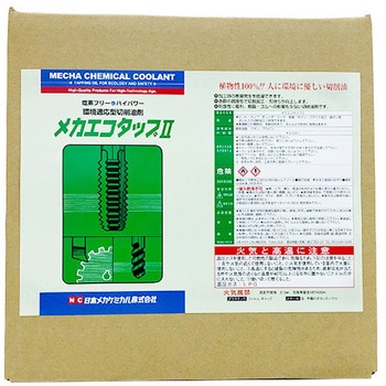 メカエコタップⅡ - 日本メカケミカル