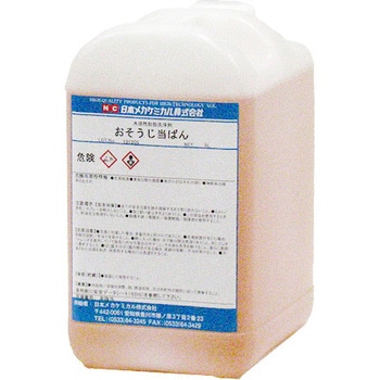 おそうじ当ばん 日本メカケミカル