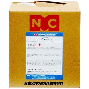 メカヒビター#50 日本メカケミカル