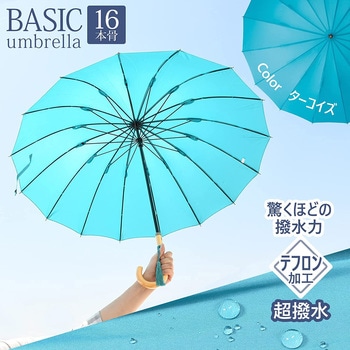 55cm手開き テフロン加工 無地 スギハラ