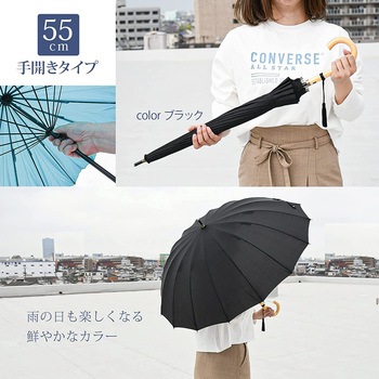 55cm手開き テフロン加工 無地 スギハラ